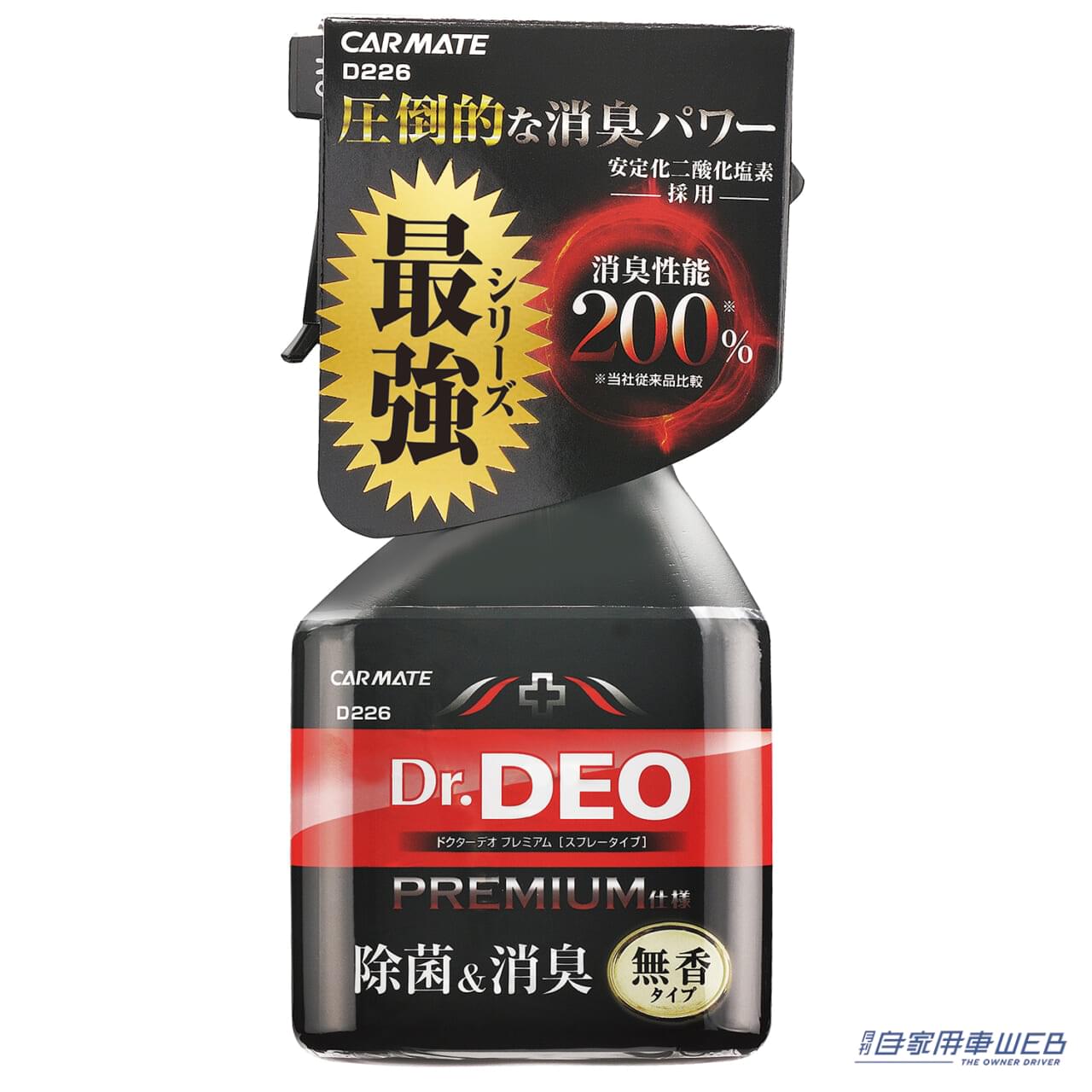 |花粉撃退!これあるとめっちゃラク!ドライブにオススメのカーメイト花粉対策アイテム4選