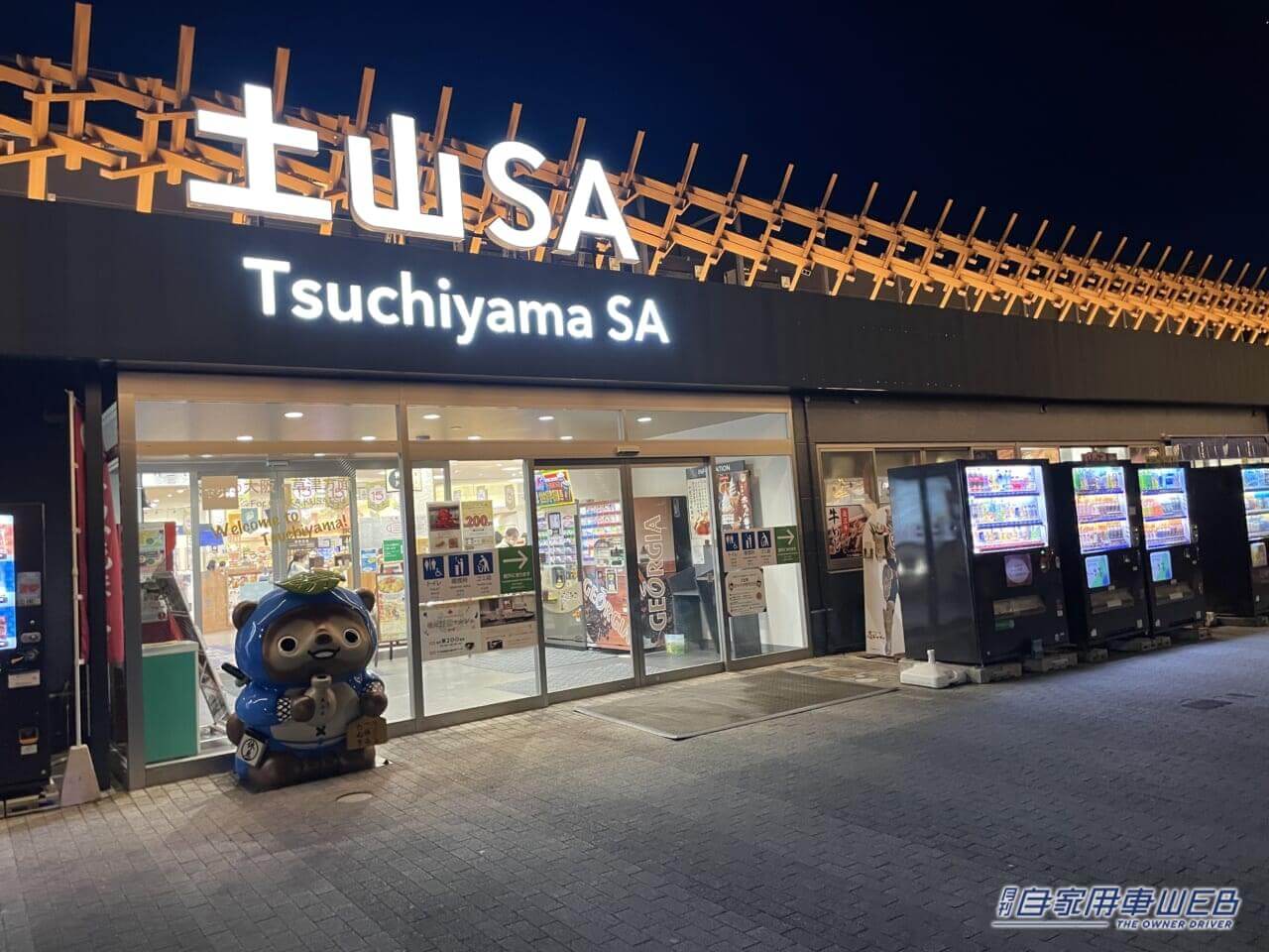 |ルノー「ルーテシア」で横浜から松山まで!約800kmの無給油ドライブは可能!?