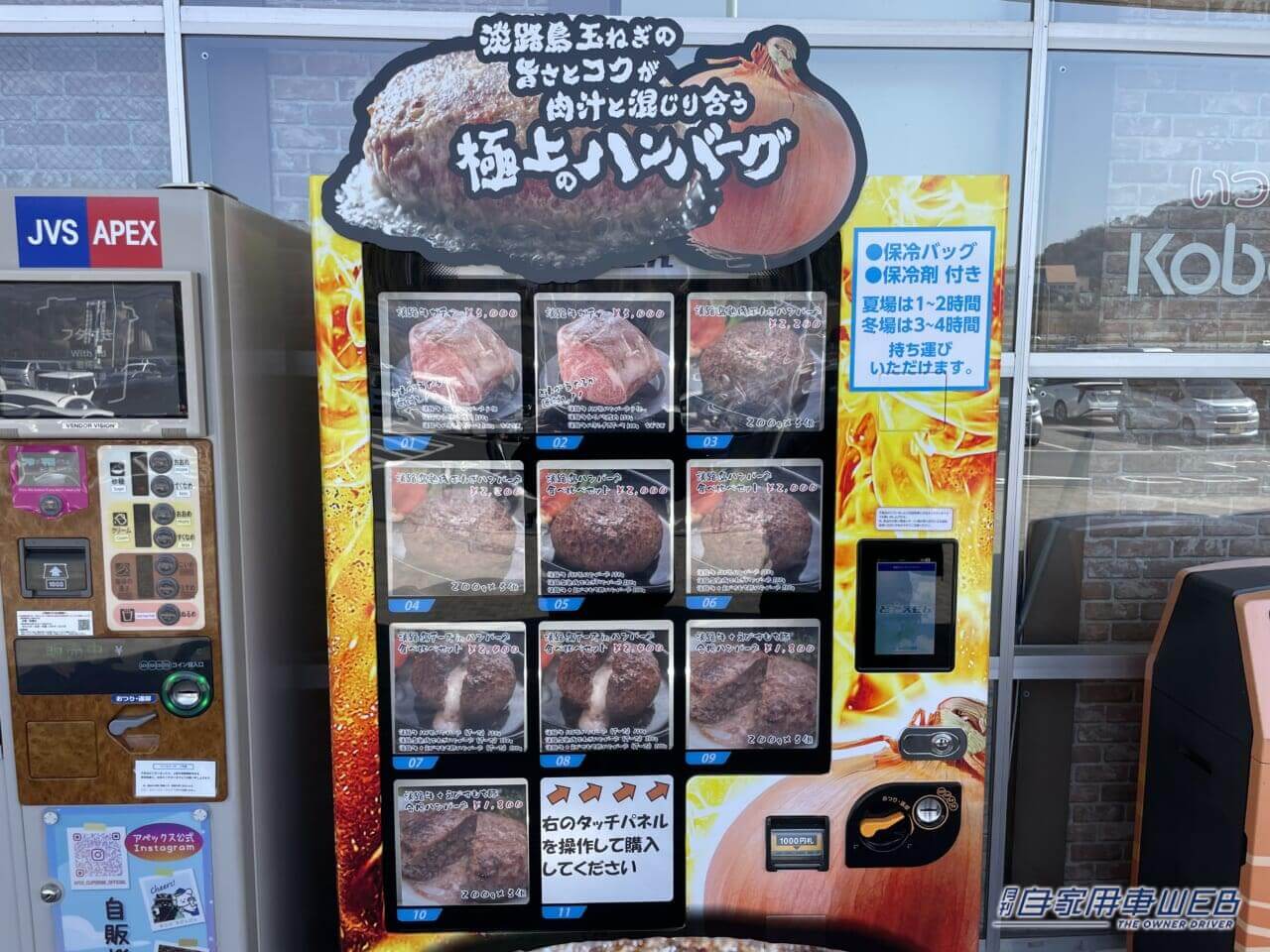 |ルノー「ルーテシア」で横浜から松山まで!約800kmの無給油ドライブは可能!?