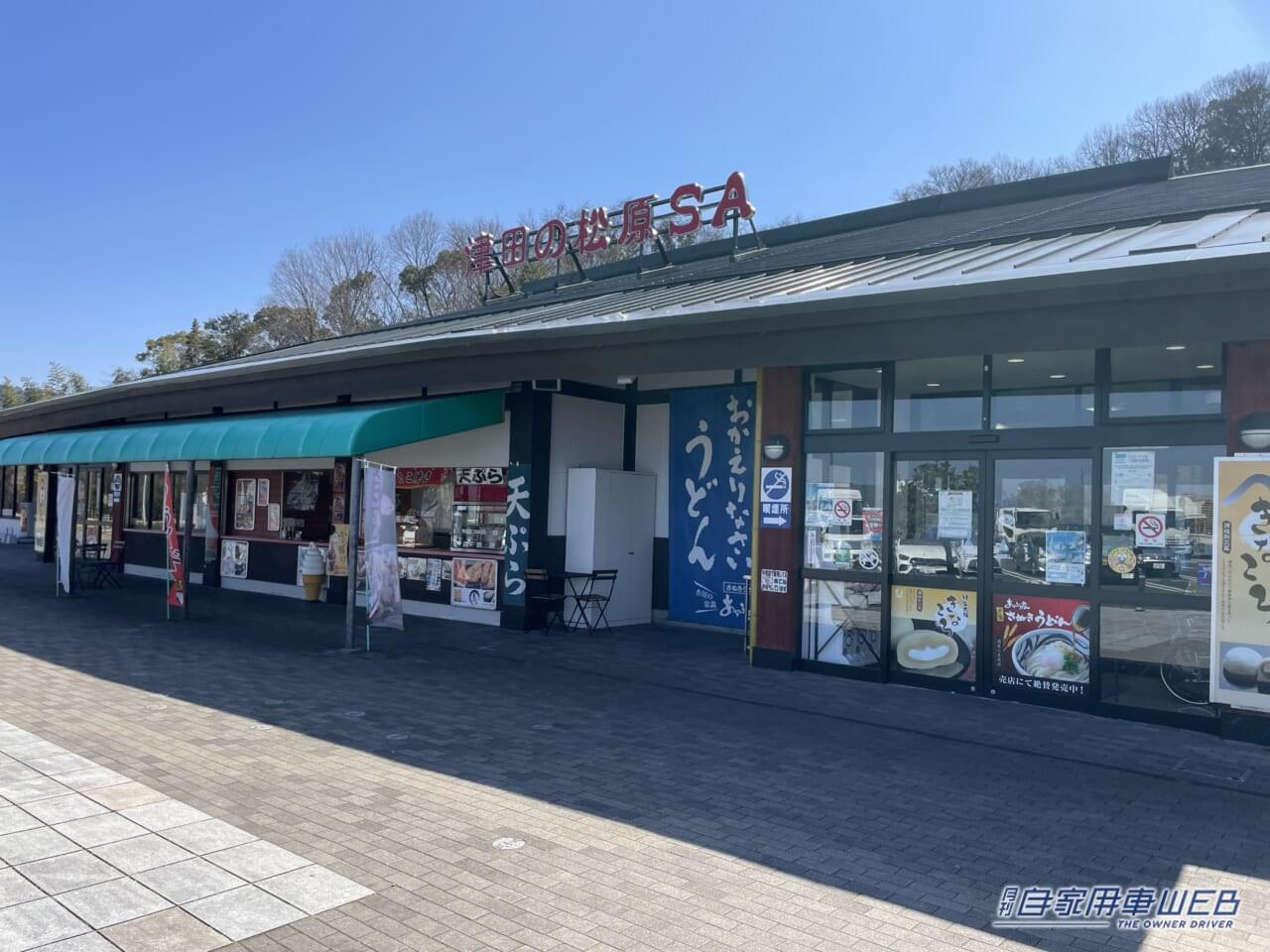 |ルノー「ルーテシア」で横浜から松山まで!約800kmの無給油ドライブは可能!?