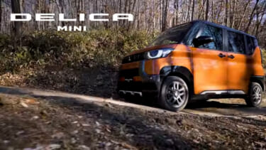 いま最注目のデリカミニ!ティーザー動画も要チェック!