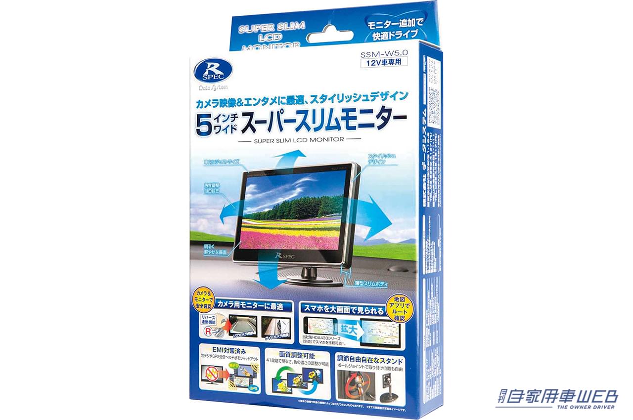 |極限まで死角を減らすデータシステムのカメラキットが凄い!ハイエース用セーフティアイテムのススメ
