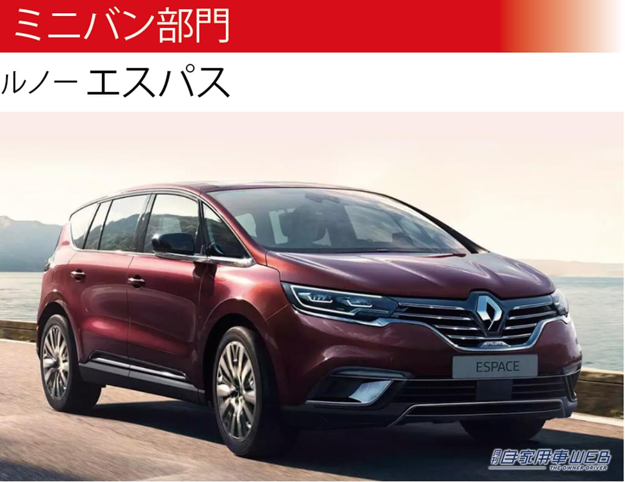 |「妄想ベルノ店で売ってそうな魅力的なクルマはこれだ!」人気YouTuber「ウナ丼」のクルマ溺愛巡り合い vol.2