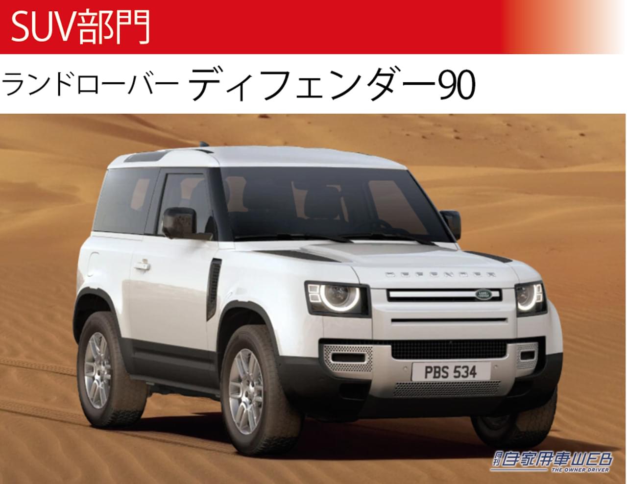 |「妄想ベルノ店で売ってそうな魅力的なクルマはこれだ!」人気YouTuber「ウナ丼」のクルマ溺愛巡り合い vol.2