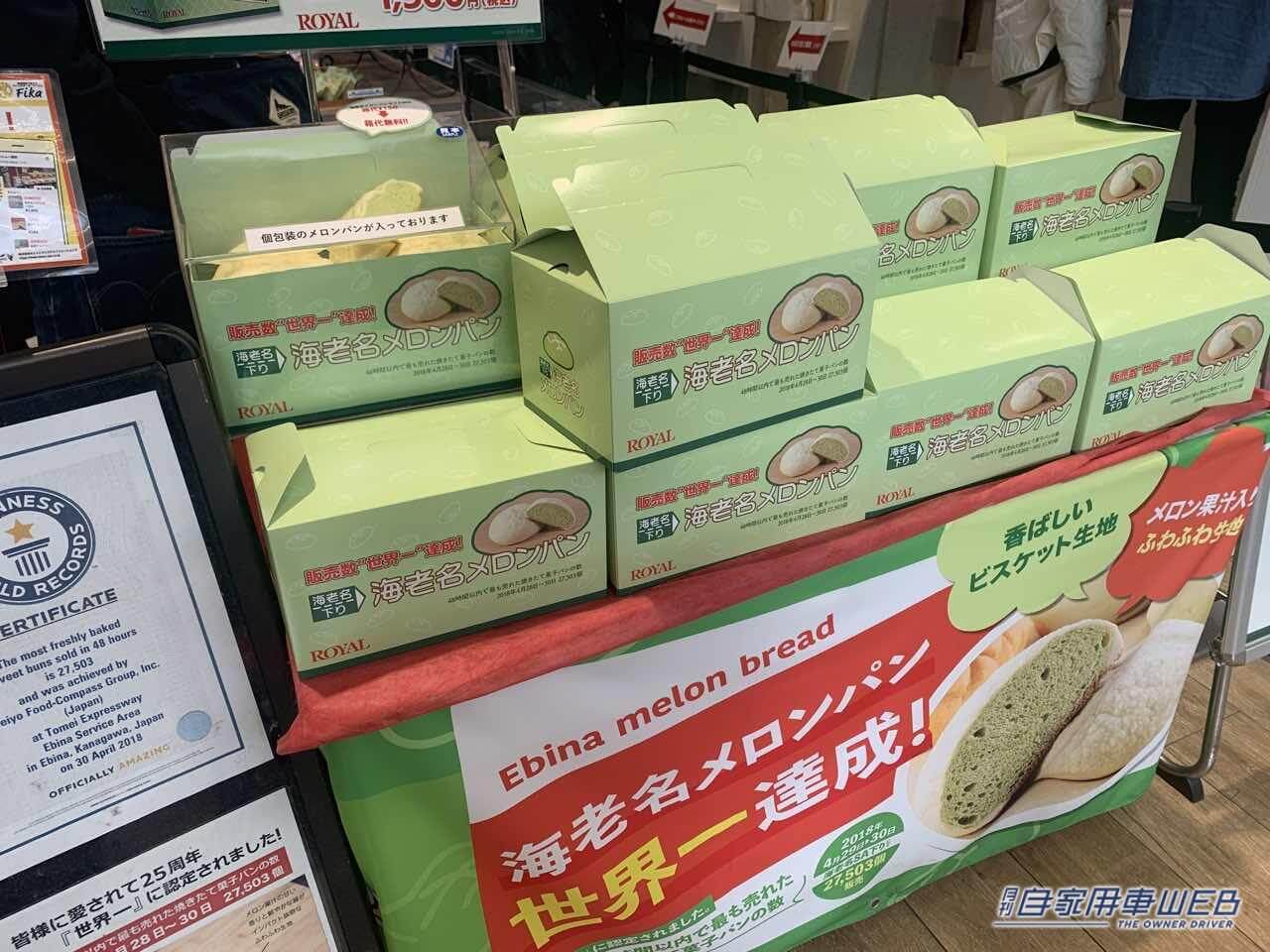 |【最新サービスエリア・パーキングエリア情報】絶対に立ち寄りたい! 日本最大級の海老名サービスエリア(下り)は美味しいモノ天国!