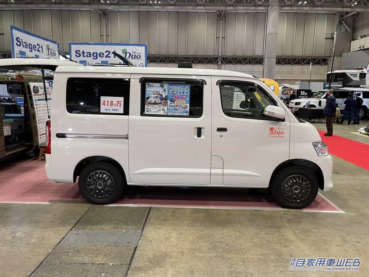 |TOYOTAタウンエースのキャンパーは、シックなリビングルームのよう!