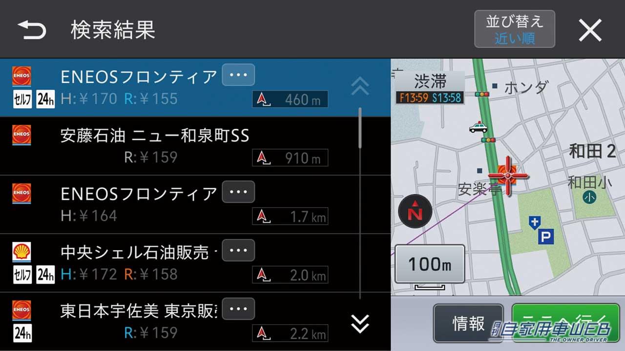 |最新情報を“通信”でキャッチ!スマホ感覚で最新スポットも検索できる新型楽ナビに大注目【carrozzeria 楽ナビ】