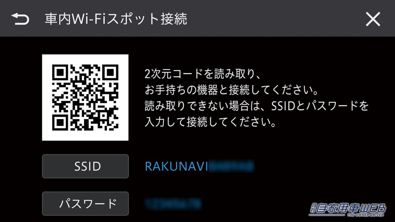 |最新情報を“通信”でキャッチ!スマホ感覚で最新スポットも検索できる新型楽ナビに大注目【carrozzeria 楽ナビ】