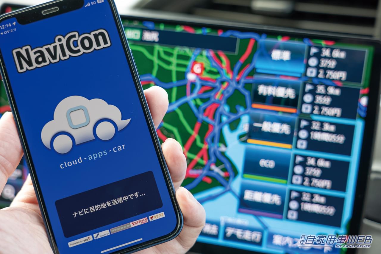 |マジで使える神アプリ10選! 駐車場料金検索、オービスナビ、ドラコレ機能etc