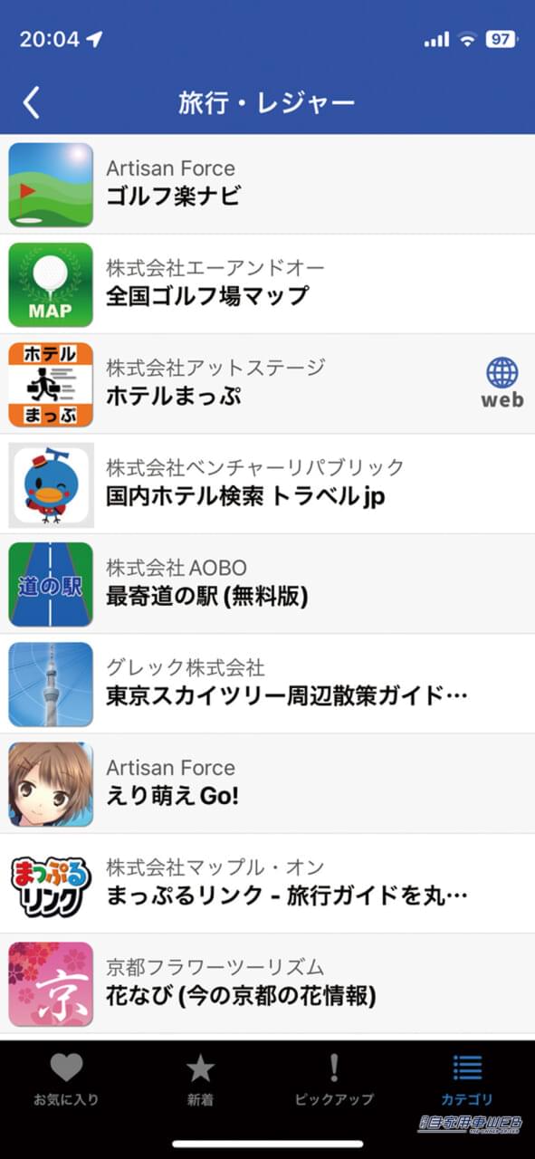 |マジで使える神アプリ10選! 駐車場料金検索、オービスナビ、ドラコレ機能etc