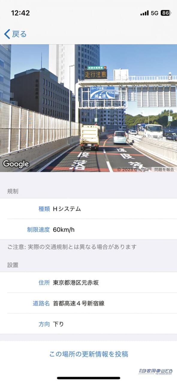 |マジで使える神アプリ10選! 駐車場料金検索、オービスナビ、ドラコレ機能etc