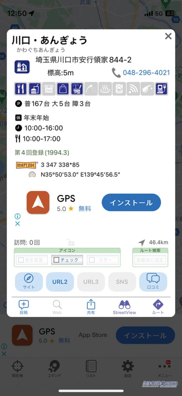 |マジで使える神アプリ10選! 駐車場料金検索、オービスナビ、ドラコレ機能etc