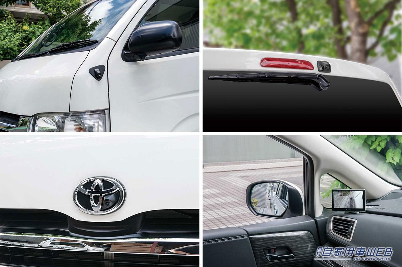 |極限まで死角を減らすデータシステムのカメラキットが凄い!ハイエース用セーフティアイテムのススメ