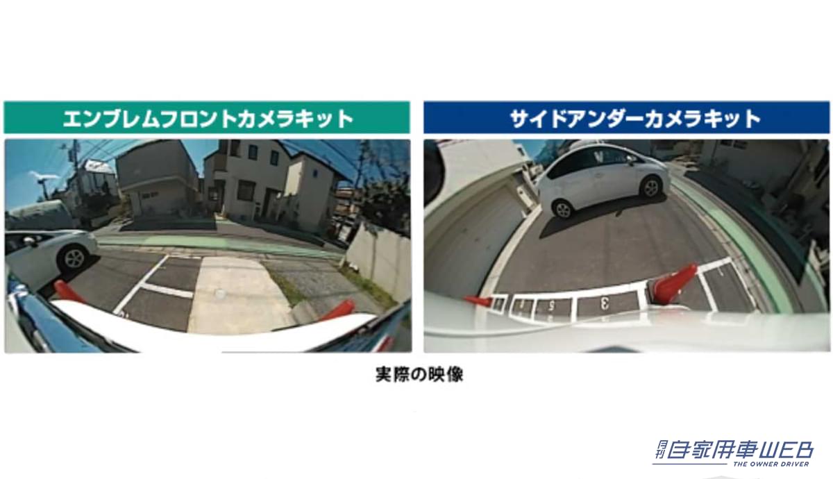 |極限まで死角を減らすデータシステムのカメラキットが凄い!ハイエース用セーフティアイテムのススメ