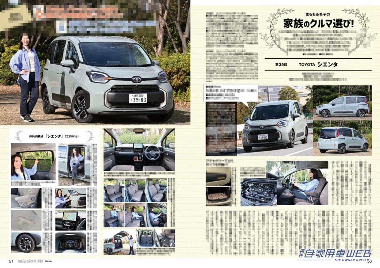 |今、本当に乗りたい&買いたい15台(プリウス、クラウン、エクストレイル他)/ニッポン車の軌跡、マイカー原動力となった360ヒーローズ/全国新車値引き生情報他【月刊自家用車5月号(3月25日発売)】