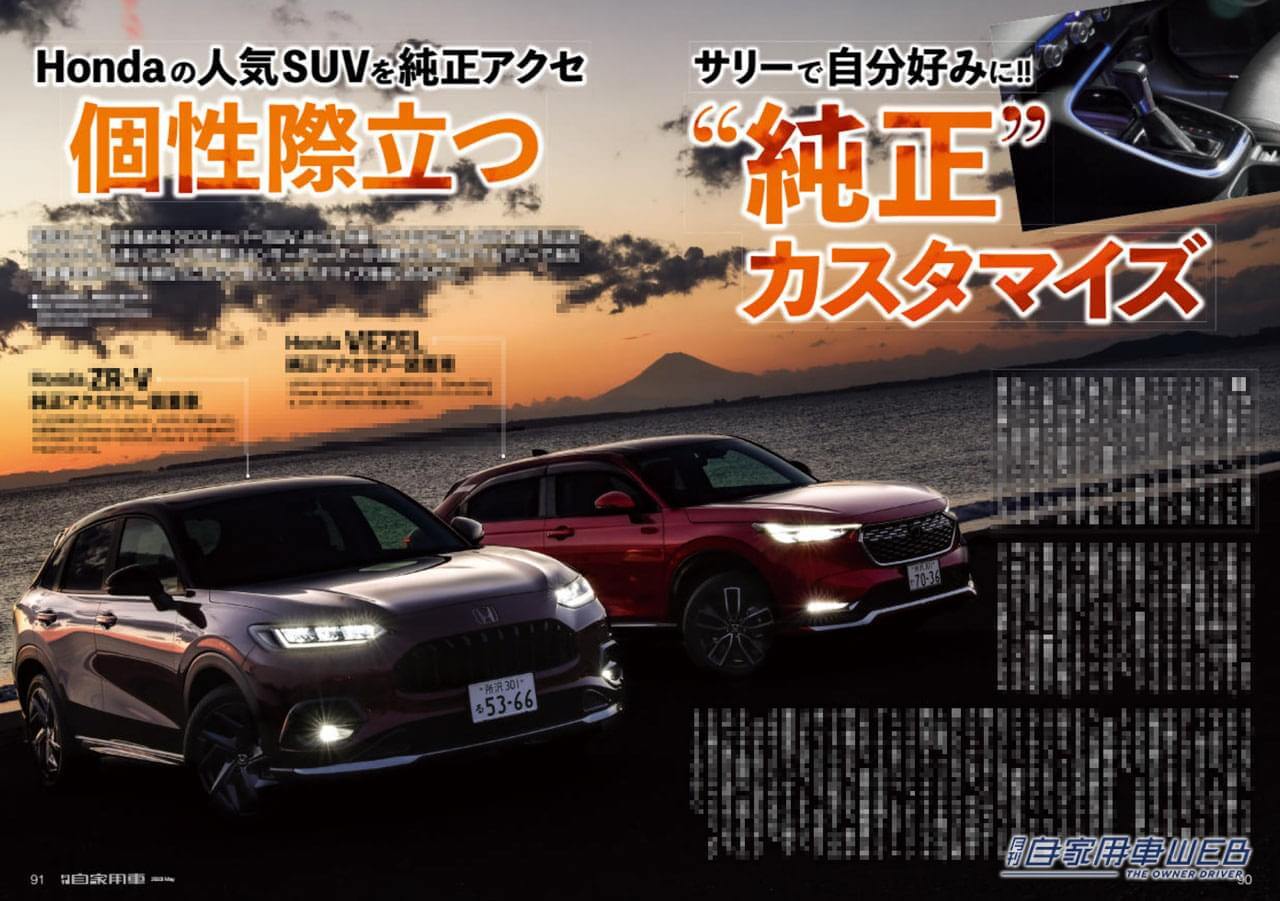 |今、本当に乗りたい&買いたい15台(プリウス、クラウン、エクストレイル他)/ニッポン車の軌跡、マイカー原動力となった360ヒーローズ/全国新車値引き生情報他【月刊自家用車5月号(3月25日発売)】