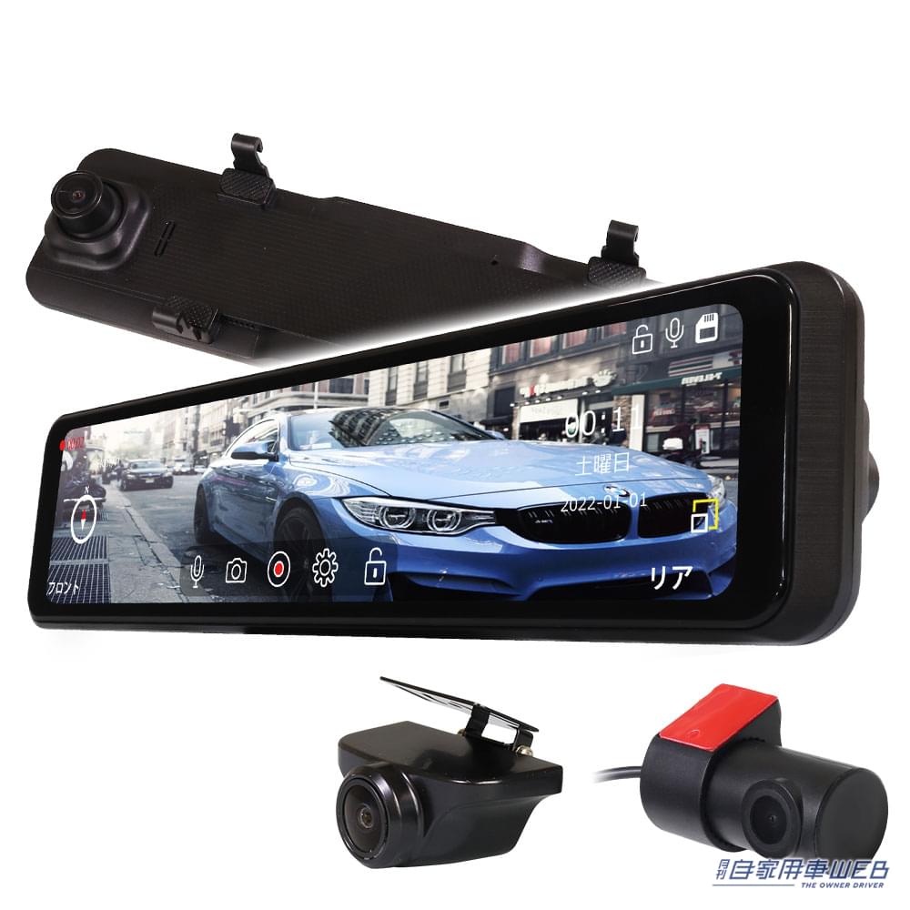 |ズームができるミラー型ドライブレコーダーが、MAXWINから登場!