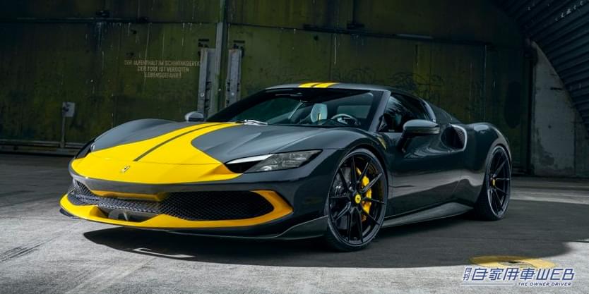 |最先端のハイブリッド高性能スポーツカー!NOVITEC FERRARI 296GTBが発表