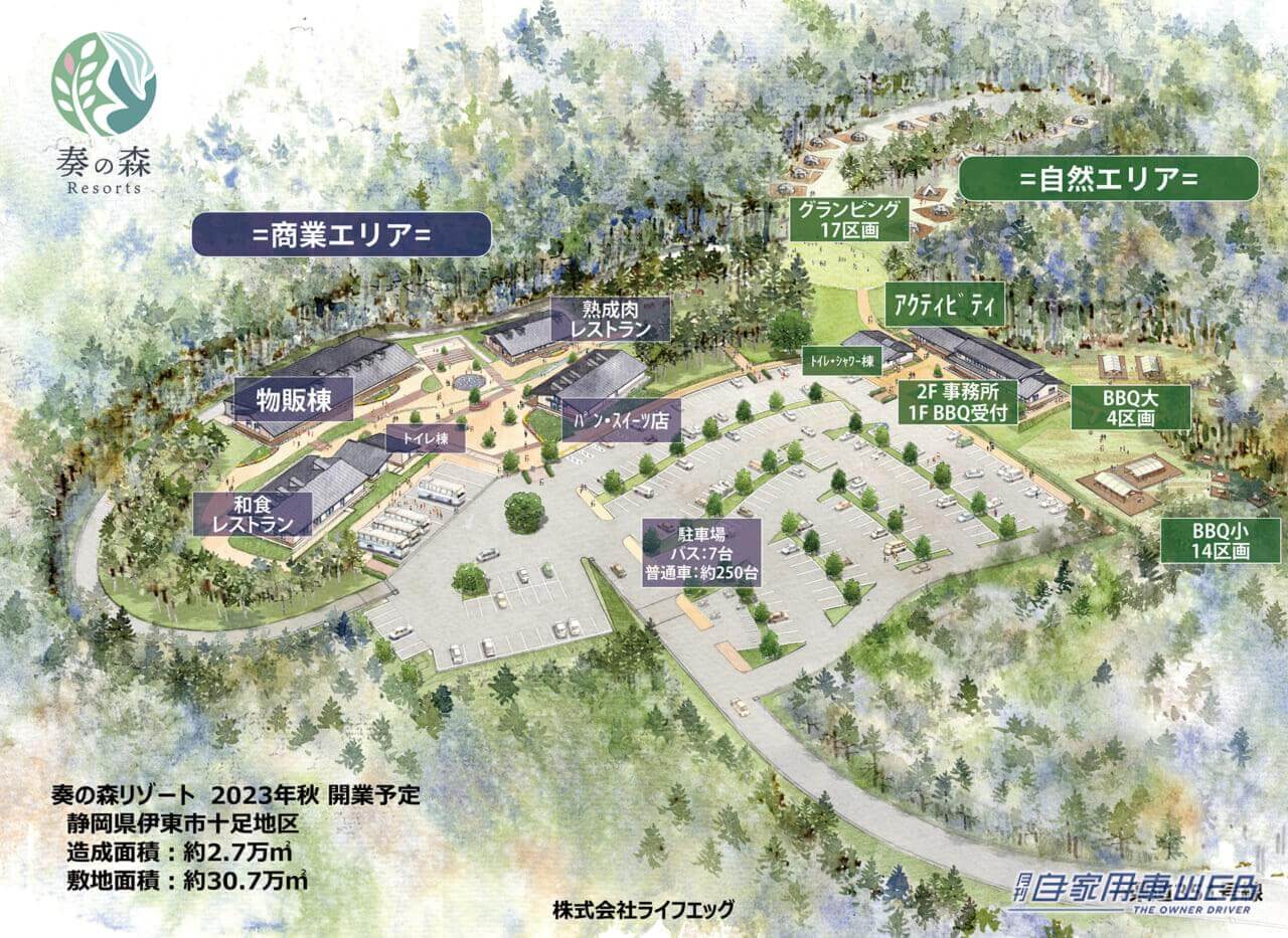 |癒しの観光リゾートが伊東にオープン!「奏の森リゾート」が2023年秋に開業予定!