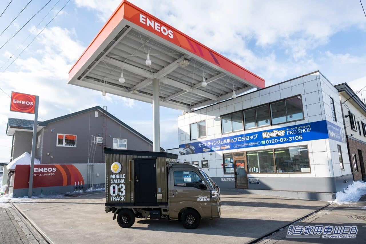 |サウナカーのレンタルサービスが登場!いつでもどこでも「サ活」しよう!