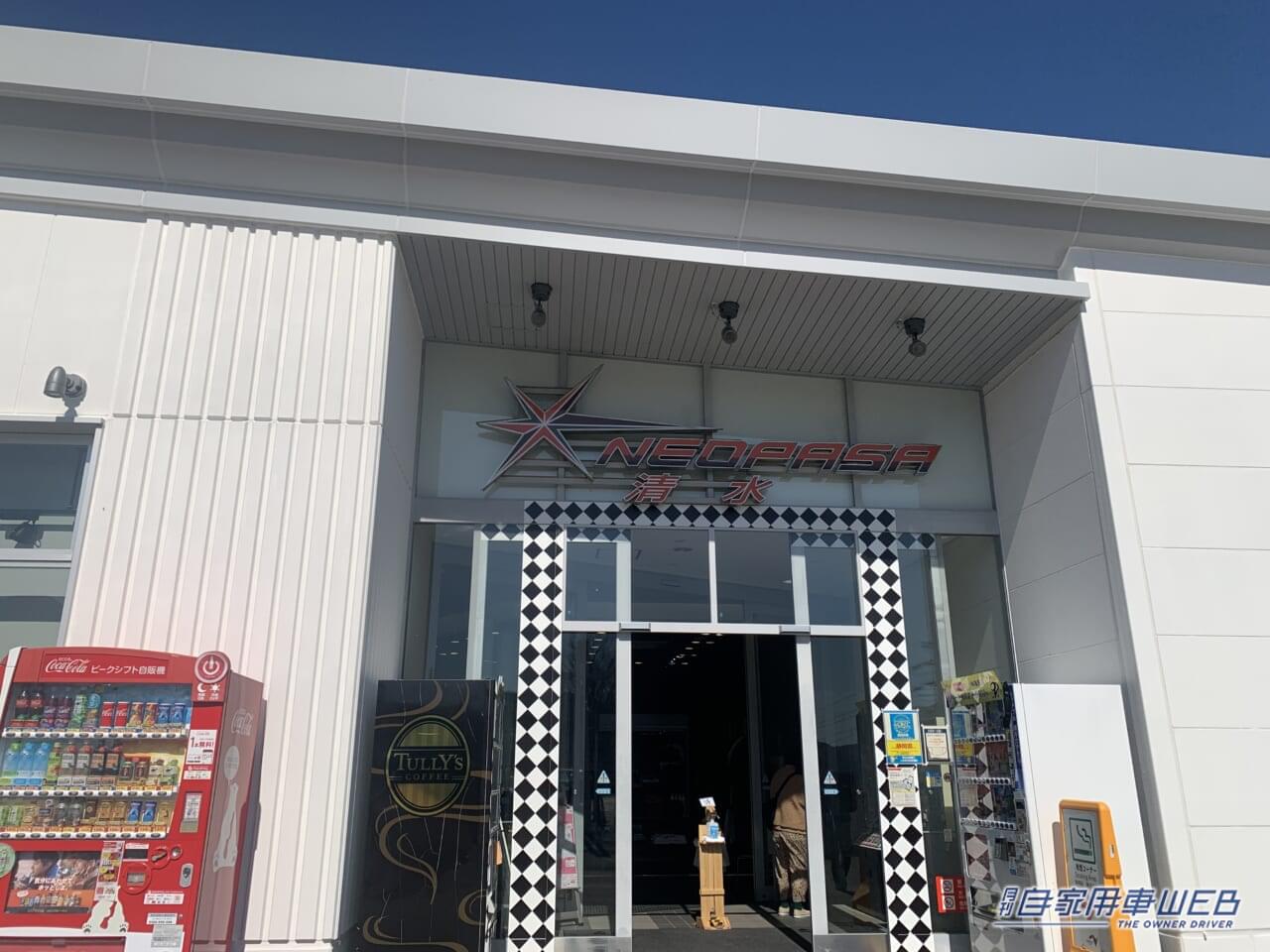 |ルノー「ルーテシア」で横浜から松山まで!約800kmの無給油ドライブは可能!?