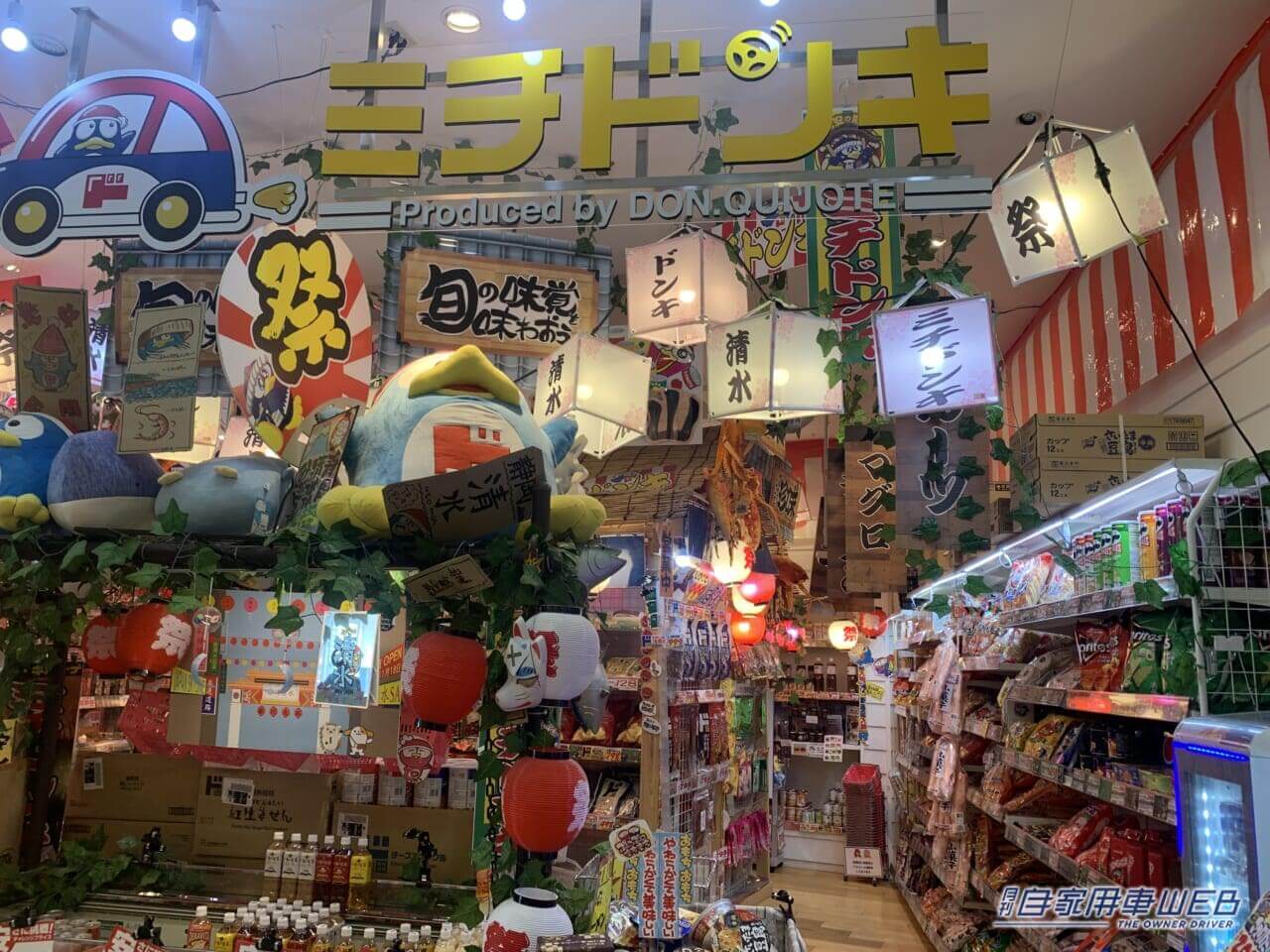 |ルノー「ルーテシア」で横浜から松山まで!約800kmの無給油ドライブは可能!?