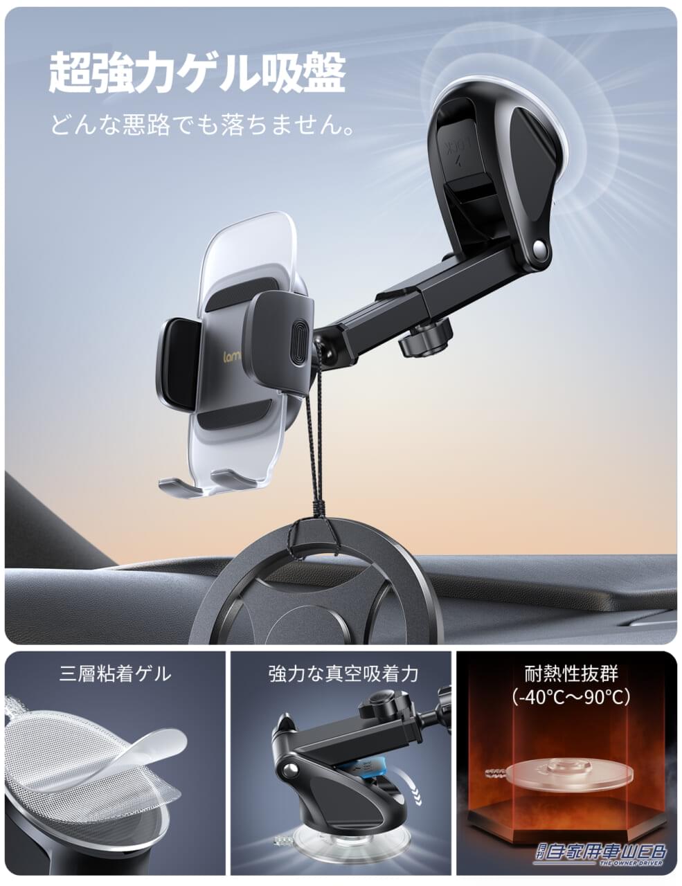 |2in1の車載用スマホホルダーが登場!吹き出し口とダッシュボードの両方に対応!
