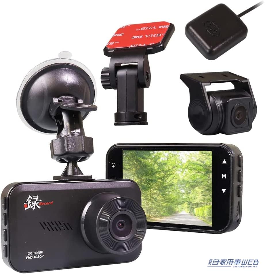 |ドラレコやナビが最大40%OFF!MAXWIN製品がAmazon新生活セールに登場!