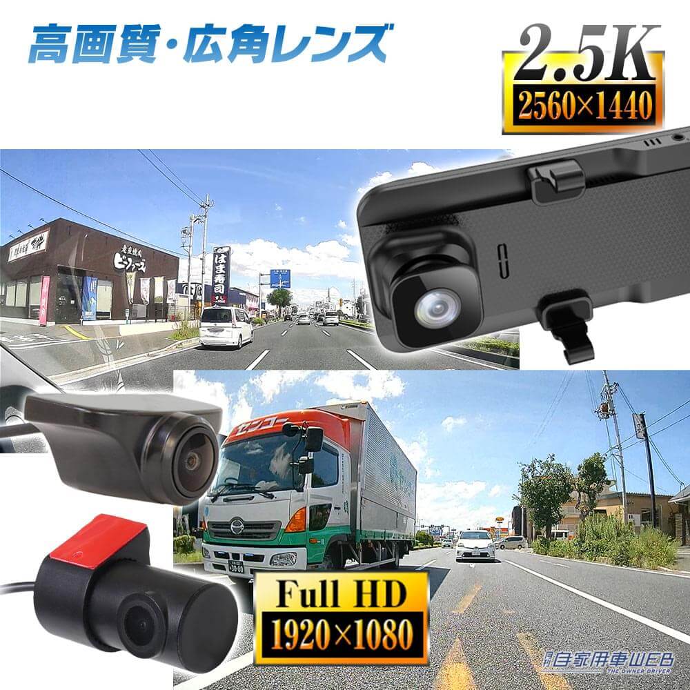 |ズームができるミラー型ドライブレコーダーが、MAXWINから登場!