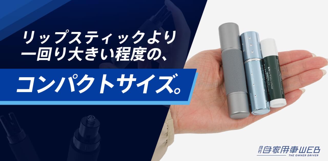 |手のひらサイズのレスキューアイテム『ポケットエスケープ』なら常備しても邪魔にならない!