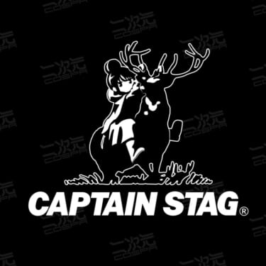 『ゆるキャン△』×『キャプテンスタッグ』コラボグッズが二次元コスパより発売!特別なロゴのグッズに注目!