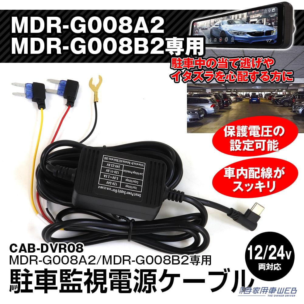 |ズームができるミラー型ドライブレコーダーが、MAXWINから登場!