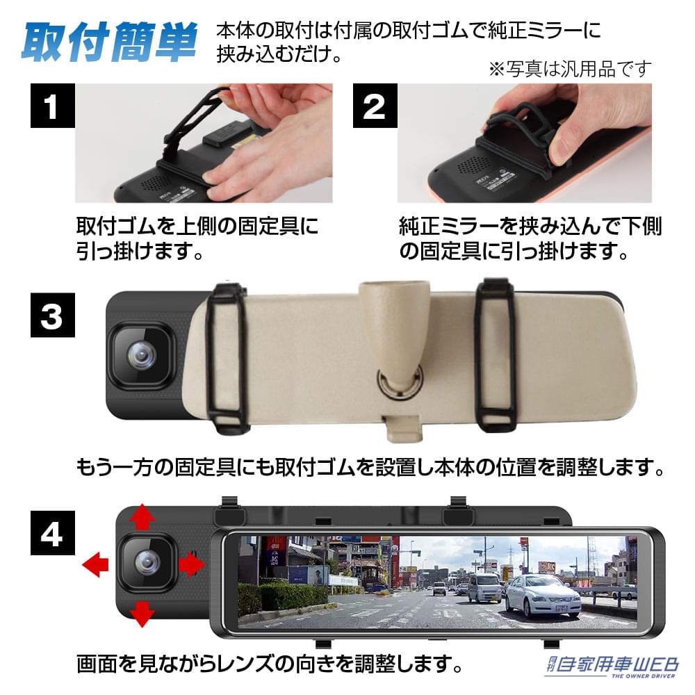 |ズームができるミラー型ドライブレコーダーが、MAXWINから登場!