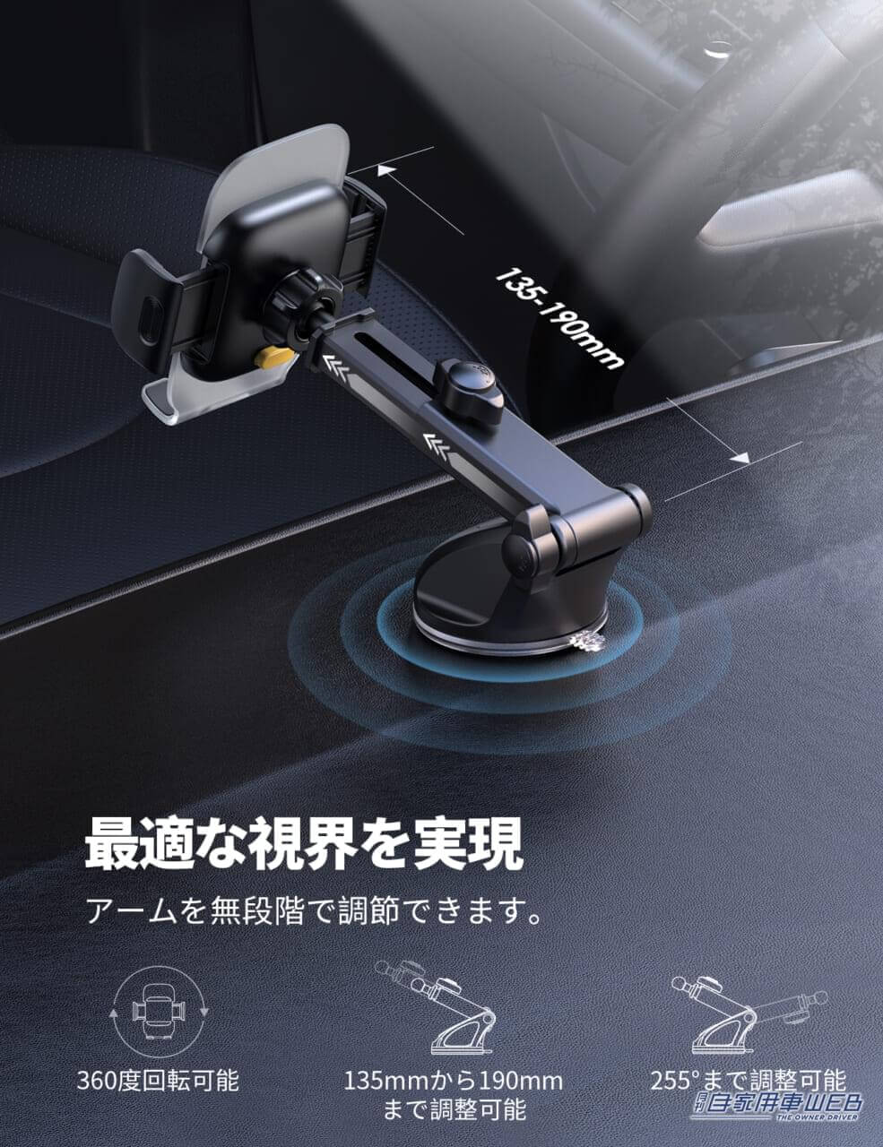 |2in1の車載用スマホホルダーが登場!吹き出し口とダッシュボードの両方に対応!