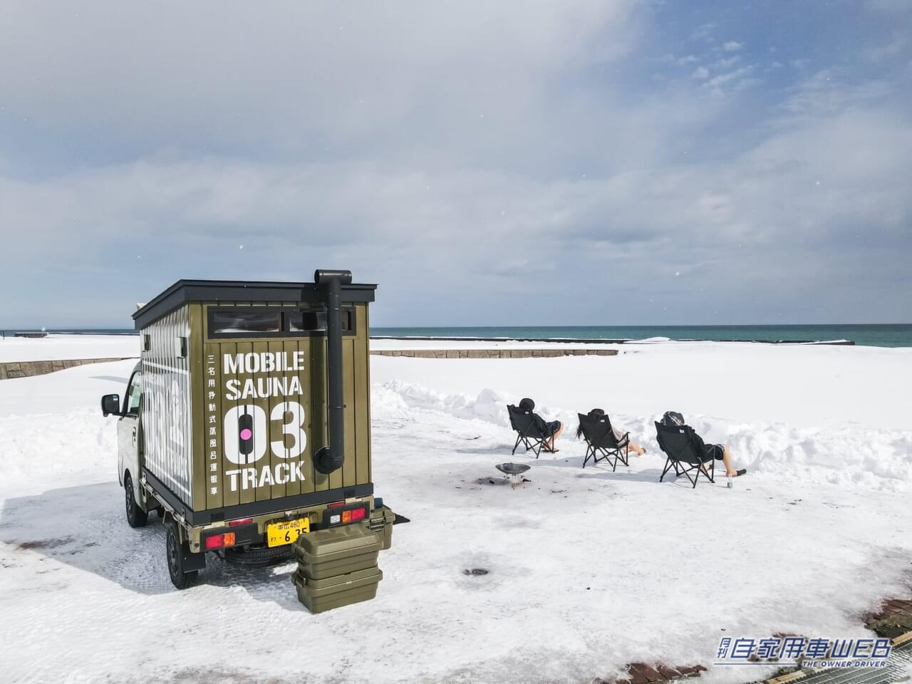 |サウナカーのレンタルサービスが登場!いつでもどこでも「サ活」しよう!