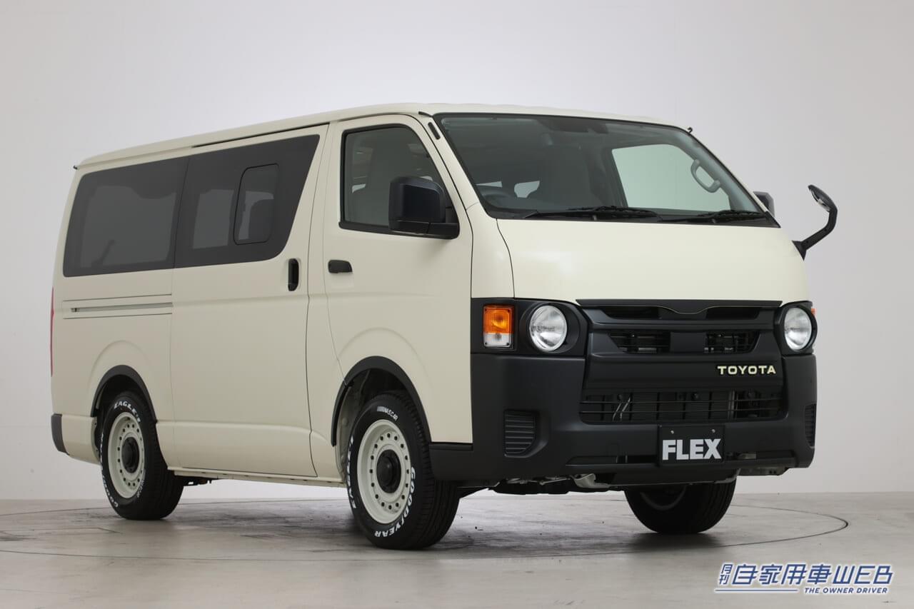 |ハイエース丸目フェイスチェンジキット「Re Classic」がFLEXから発売!