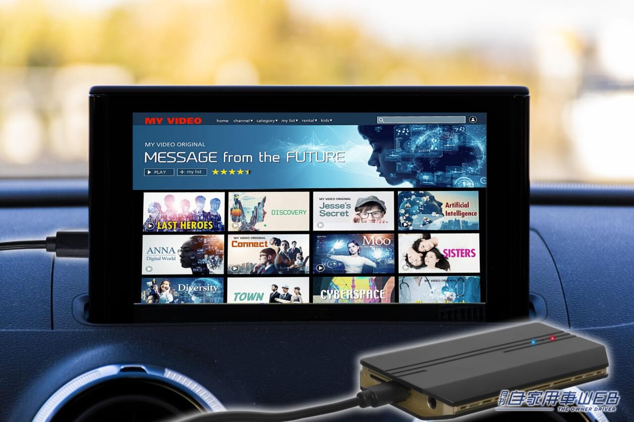 |車載ディスプレイオーディオをAndroid化!車内Wi-Fiもセットになって超お得!