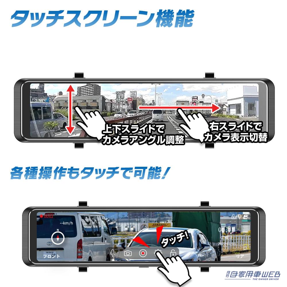 |ズームができるミラー型ドライブレコーダーが、MAXWINから登場!