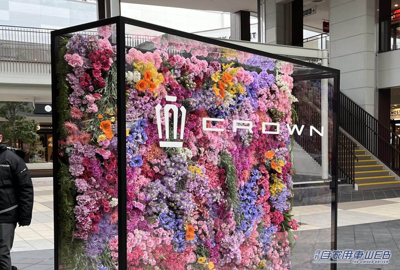 |大好評のイベントが再び!代官山でクラウンを体験しよう!『DISCOVER YOUR CROWN. THE CROWN POP UP』開催