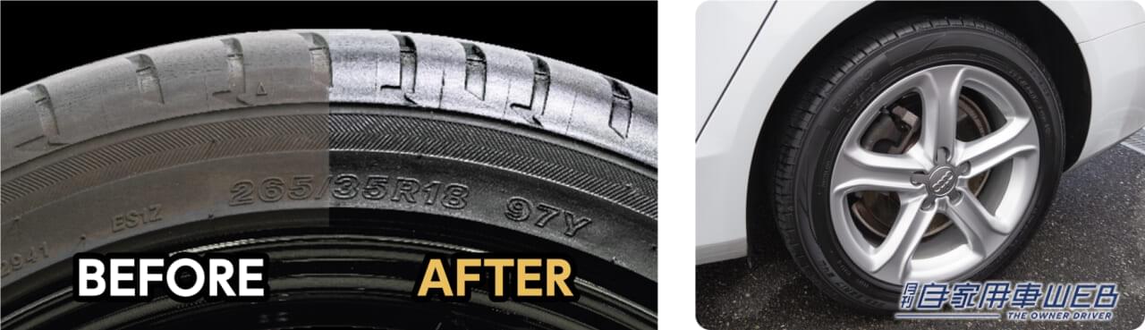 |車の足回りのケアに!「DIGLOSS(ディグロス)」に新ラインナップ!