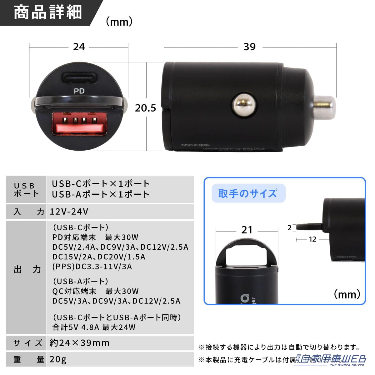|まるで標準装備のUSBみたい!超ミニサイズでシガーソケットに収まるパワフル車載充電器