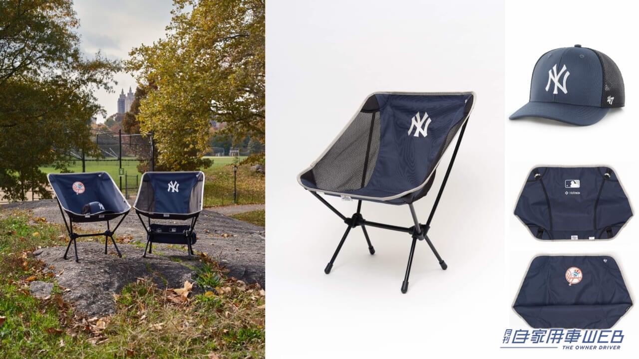 |プレミア確定!Helinoxコラボアイテム!レッドソックス・ヤンキース・ ドジャース・エンゼルスの4チーム