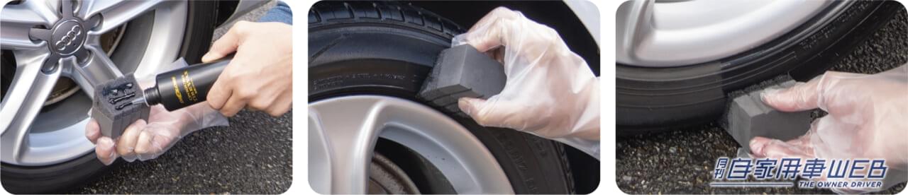 |車の足回りのケアに!「DIGLOSS(ディグロス)」に新ラインナップ!