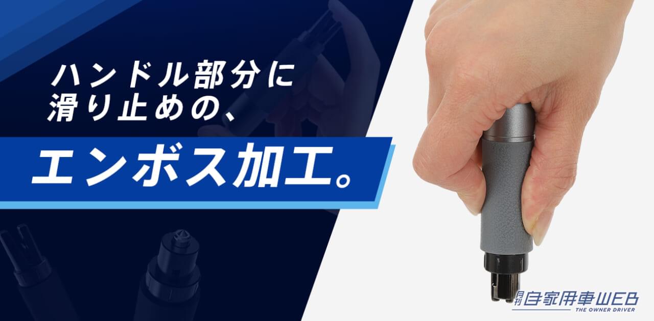 |手のひらサイズのレスキューアイテム『ポケットエスケープ』なら常備しても邪魔にならない!