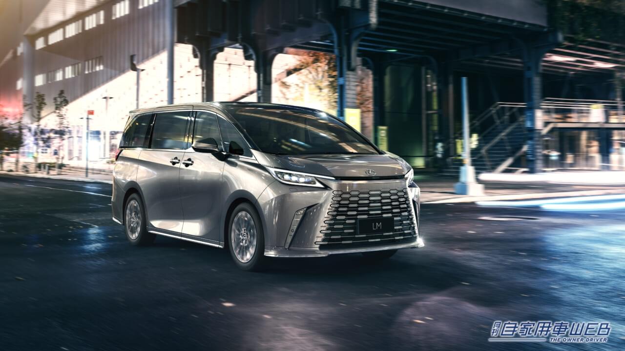 |次期アルファード/ヴェルファイアにも搭載か!? レクサスが作ったミニバン新型「LM」に搭載される先進安全装備