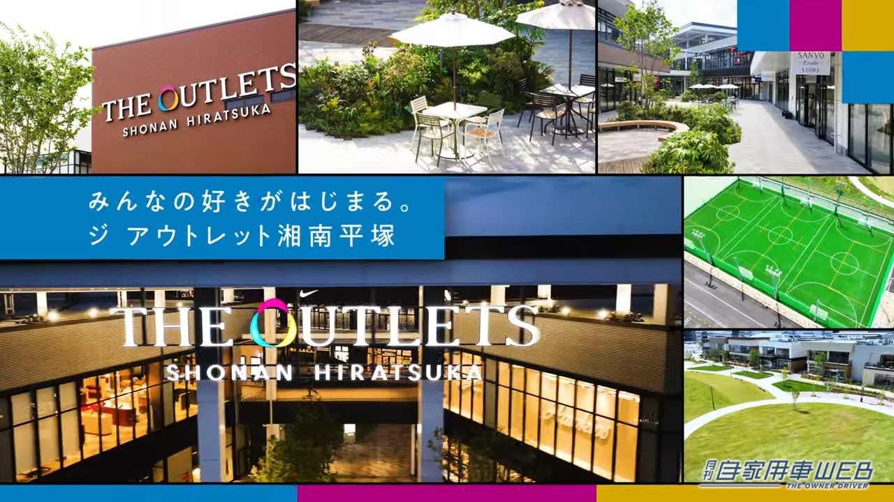 |THE OUTLETS SHONAN HIRATSUKA(ジ アウトレット湘南平塚)がグランドオープン!生ハンバーグ専門店や体験型アウトドアショップもあるぞ!