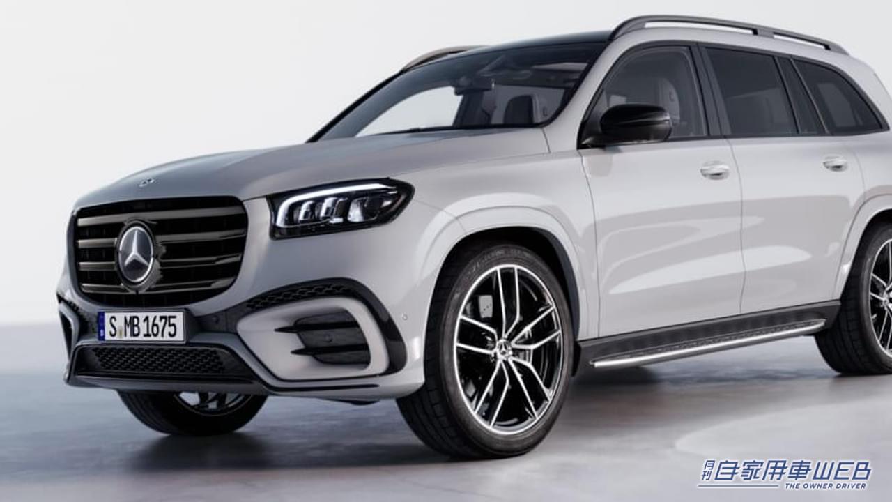 |フェイスリフトを受けたメルセデス・ベンツ「GLS」が欧州で発表。新デザインン20インチアルミホイールを装着