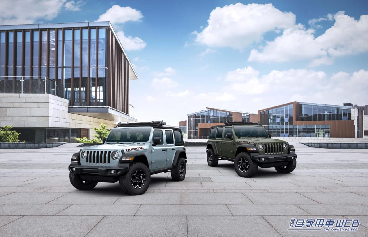 |人気のジープ「ラングラー ルビコン」の特別仕様車が250台限定で登場! 前席頭上を簡単にオープンできるソフトトップを採用、こりゃ気持ちいい!