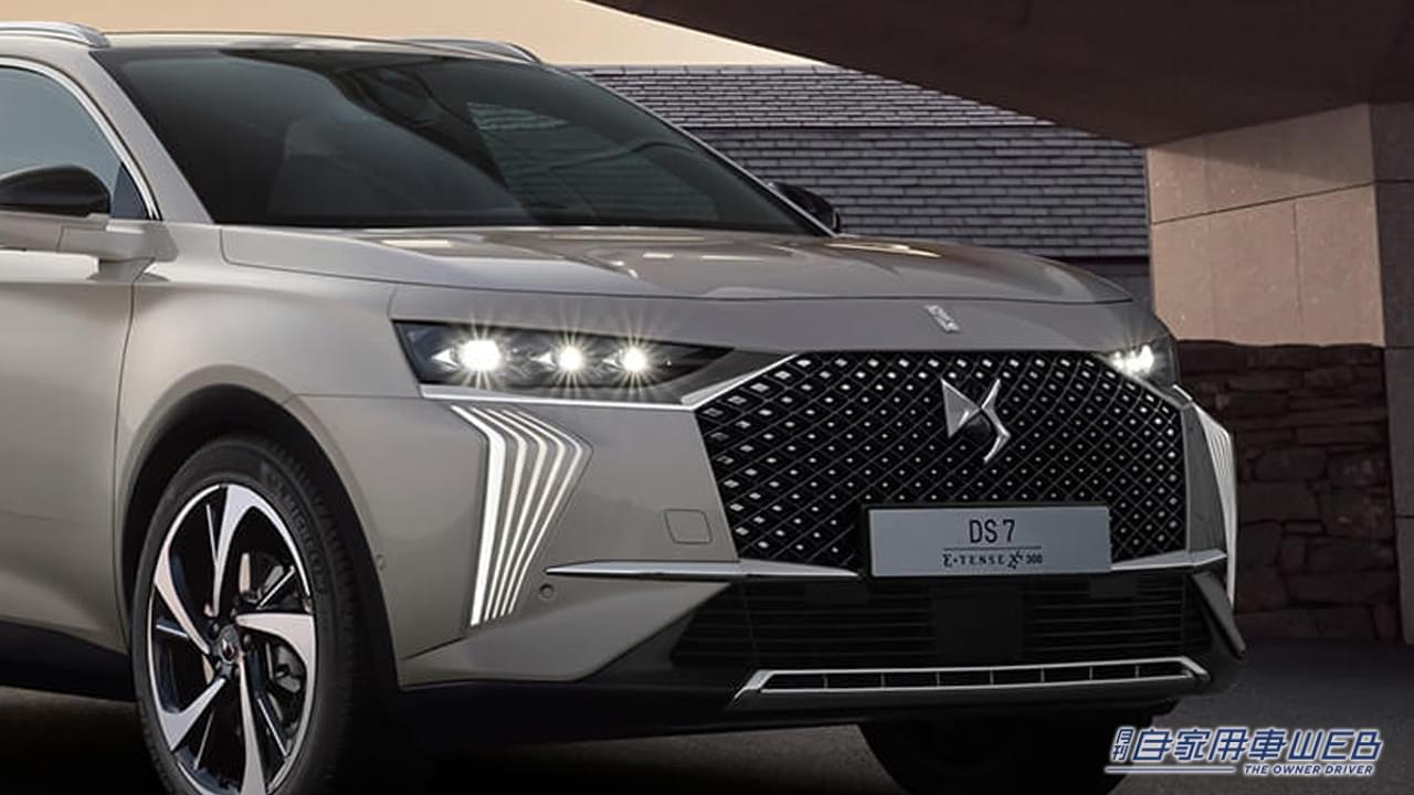 |【えっ、フロントグリルにダイヤモンド!?】豪華なエクステリアデザインに進化したDS 7がデビュー!