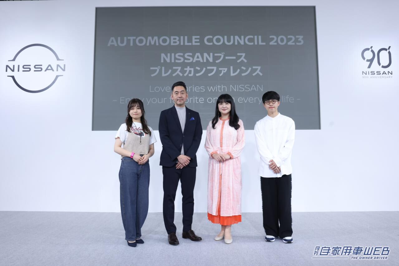 |女優 伊藤かずえさんのシーマが見れる!AUTOMOBILE COUNCIL 2023、日産ブースがアツイ!
